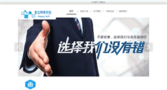 Desktop Screenshot of 4006619295.com