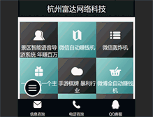 Tablet Screenshot of 4006619295.com